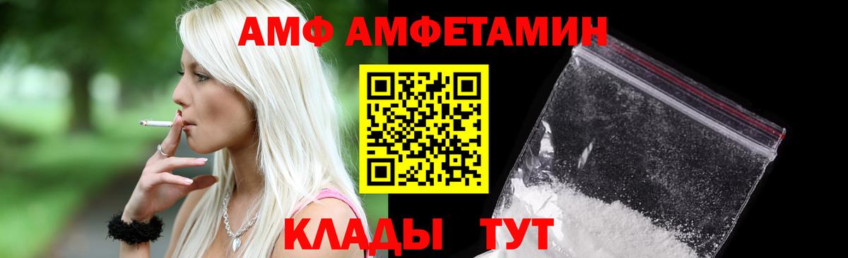 Амфетамин 98% Альметьевск