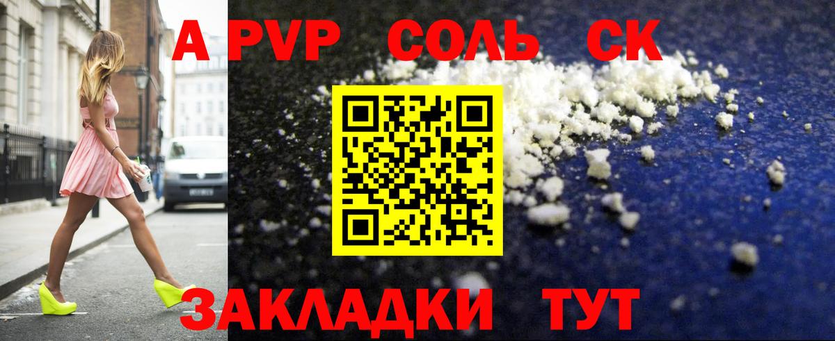 Alfa_PVP мука  Alpha PVP  A-PVP VHQ  Альметьевск  Alfa_PVP Соль  Вход с VPN 