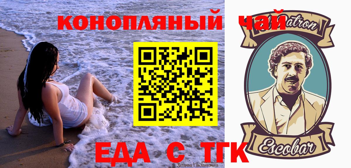 Альметьевск  Cannafood конопля  Вход с VPN 