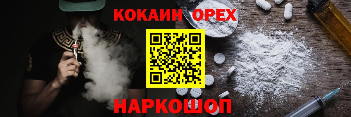 КОКАИН 97% Альметьевск