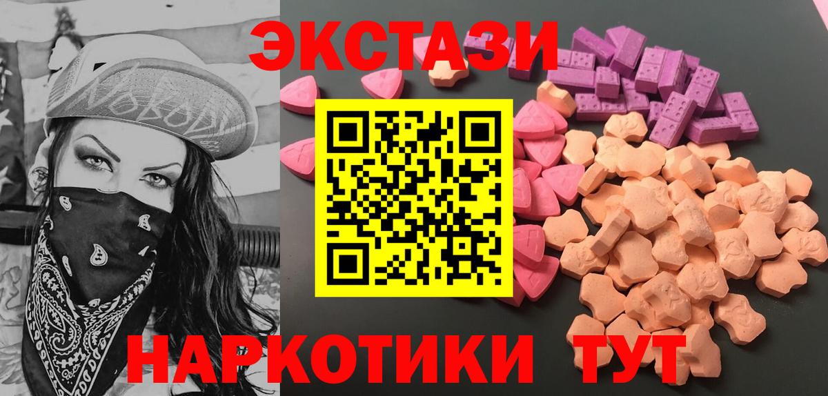 hydra ссылки  ЭКСТАЗИ mix  ЭКСТАЗИ  Вход с VPN  Экстази Punisher  Альметьевск 