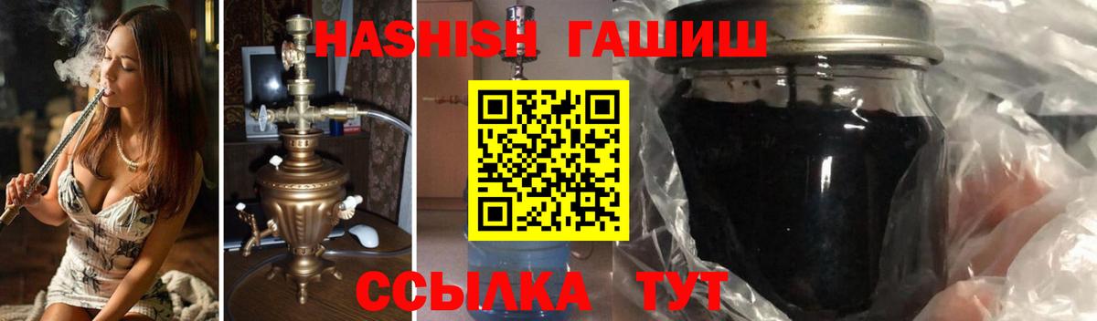 ГАШ гашик Альметьевск