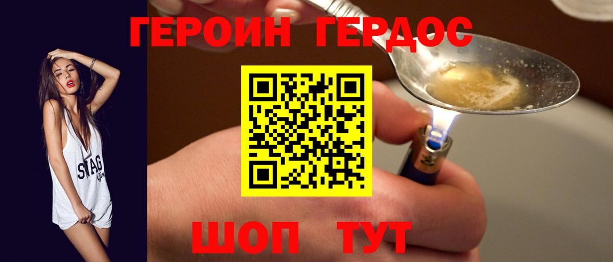 ГЕРОИН Афган Альметьевск
