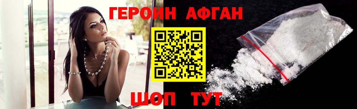 ГЕРОИН хмурый  Вход с VPN  Альметьевск 