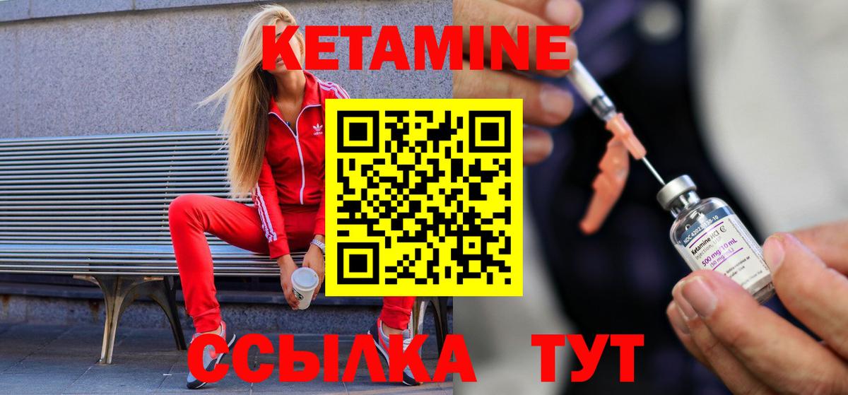 Кетамин VHQ Альметьевск
