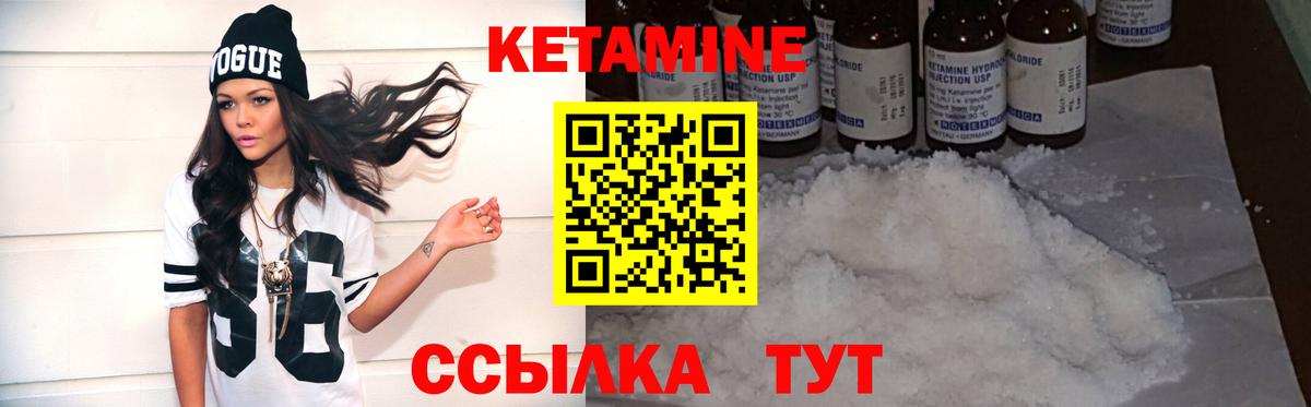 КЕТАМИН VHQ  Кетамин ketamine  Вход с VPN  Альметьевск 