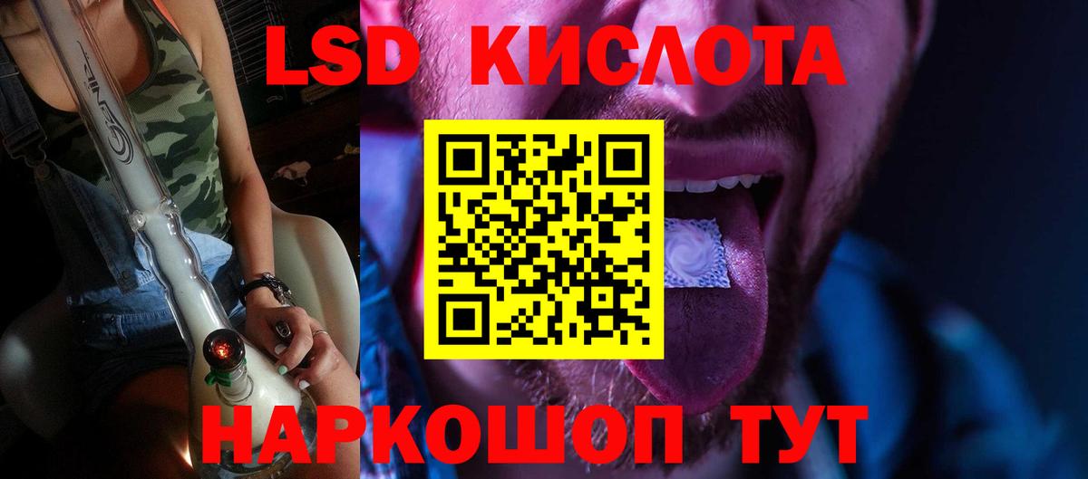 LSD-25 экстази ecstasy Альметьевск