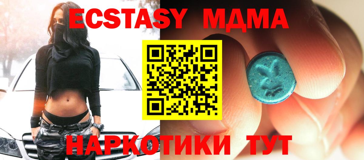 МДМА crystal Альметьевск