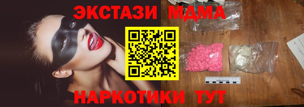 MDMA crystal  МДМА Molly  Альметьевск  Вход с VPN 