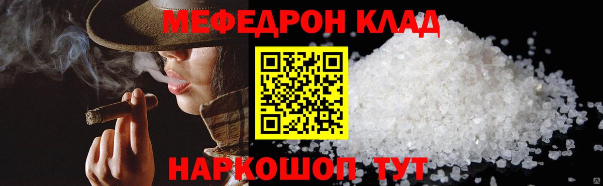 Мефедрон  Альметьевск