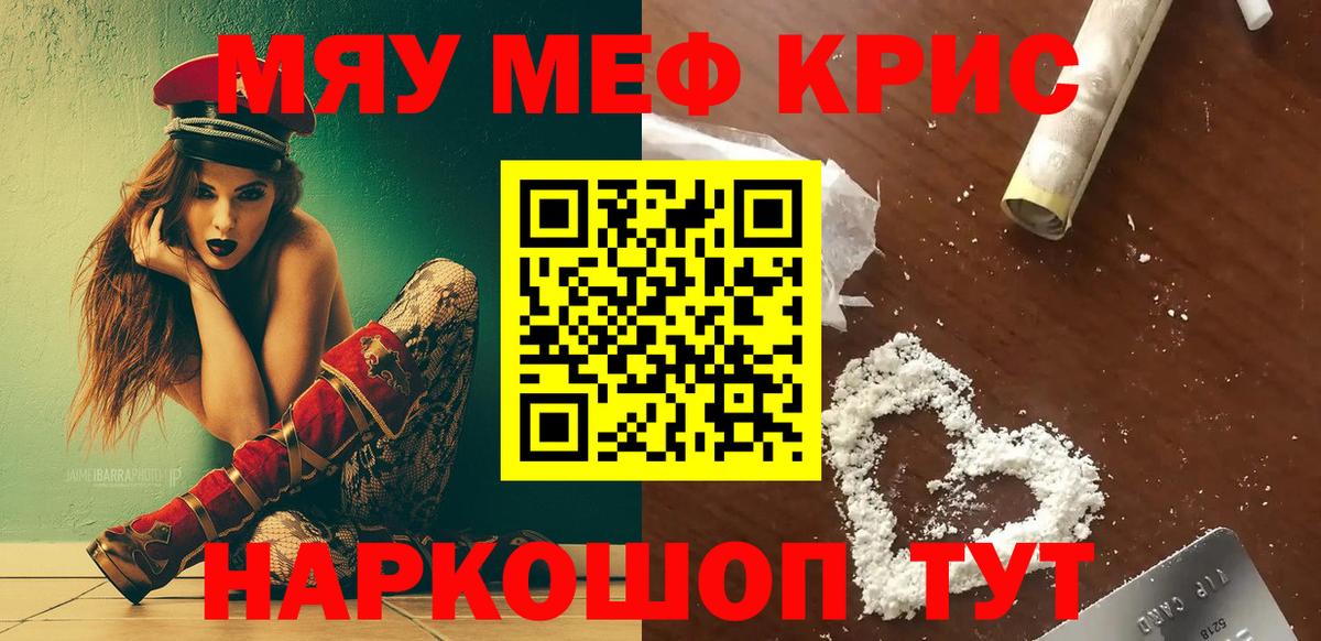 МЕФ мука  Вход с VPN  Альметьевск  Мефедрон  Мефедрон VHQ 