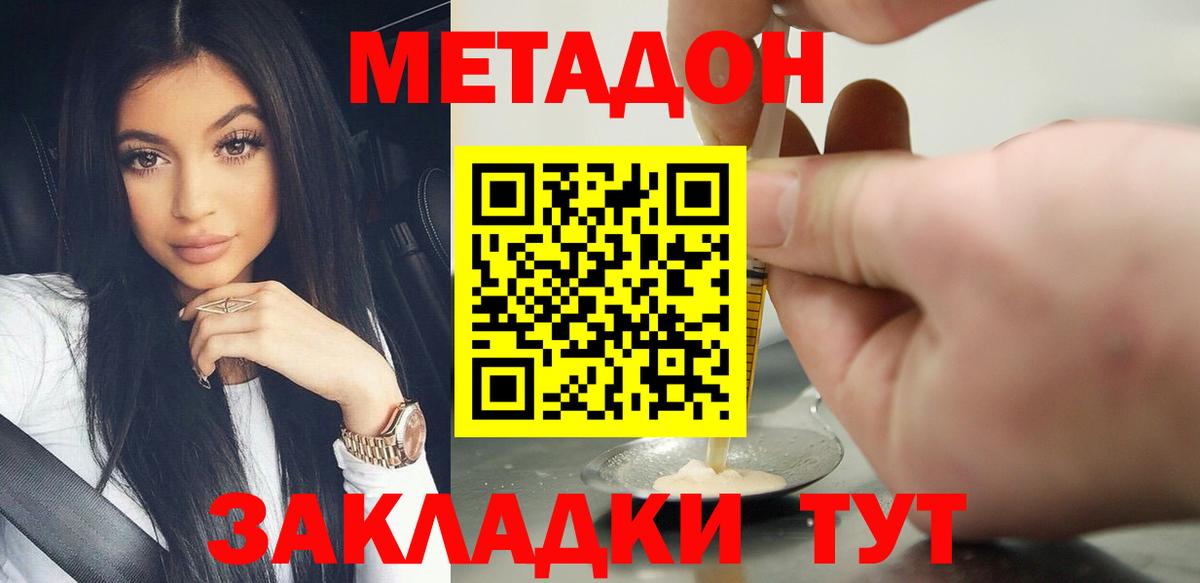Метадон белоснежный  Метадон кристалл  Альметьевск  Вход с VPN 