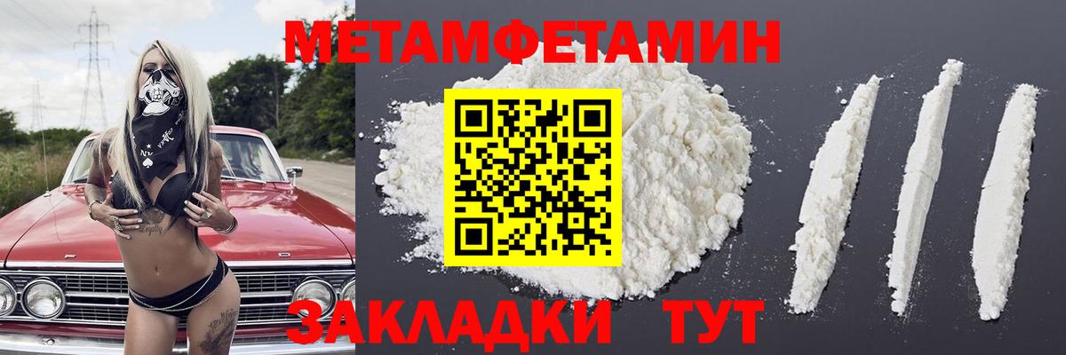 МЕТАМФЕТАМИН  Вход с VPN  Альметьевск  Метамфетамин винт 