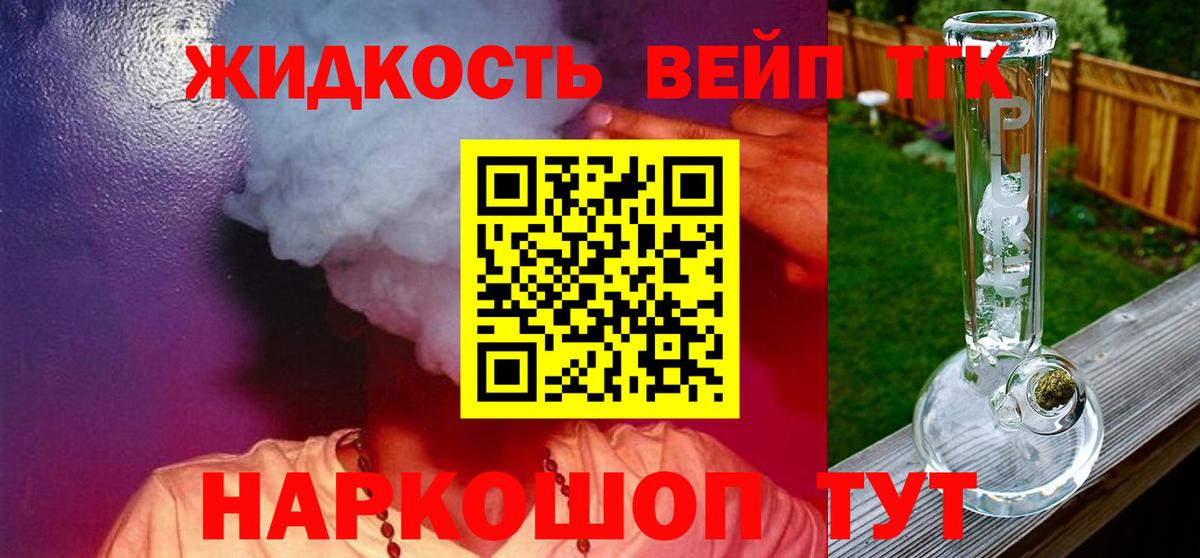 Дистиллят ТГК вейп    tor  Вход с VPN  Альметьевск  Дистиллят ТГК концентрат 