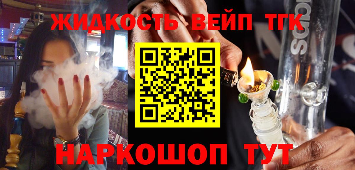 Дистиллят ТГК жижа Альметьевск